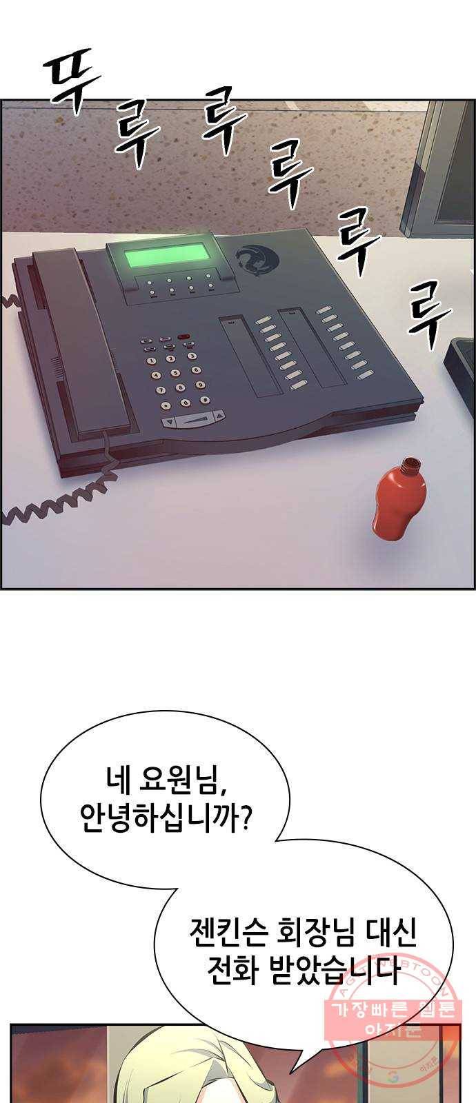 변방의 외노자 10화 : 직장상사를 살해하는 세 가지 방법(8) 70