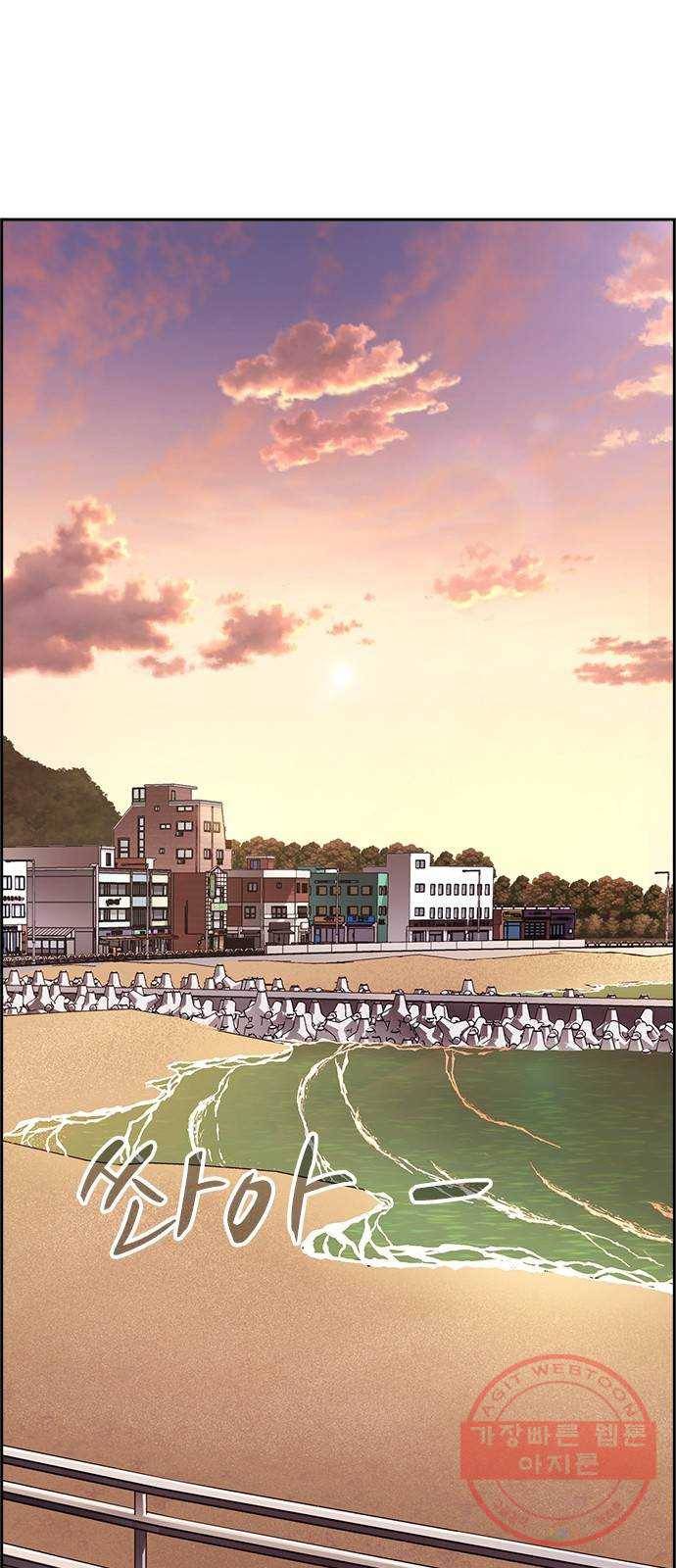 변방의 외노자 10화 : 직장상사를 살해하는 세 가지 방법(8) 74