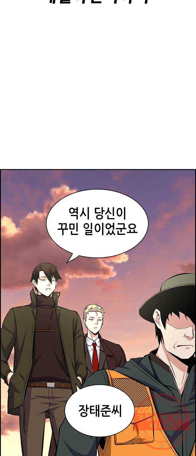 변방의 외노자 10화 : 직장상사를 살해하는 세 가지 방법(8) 88