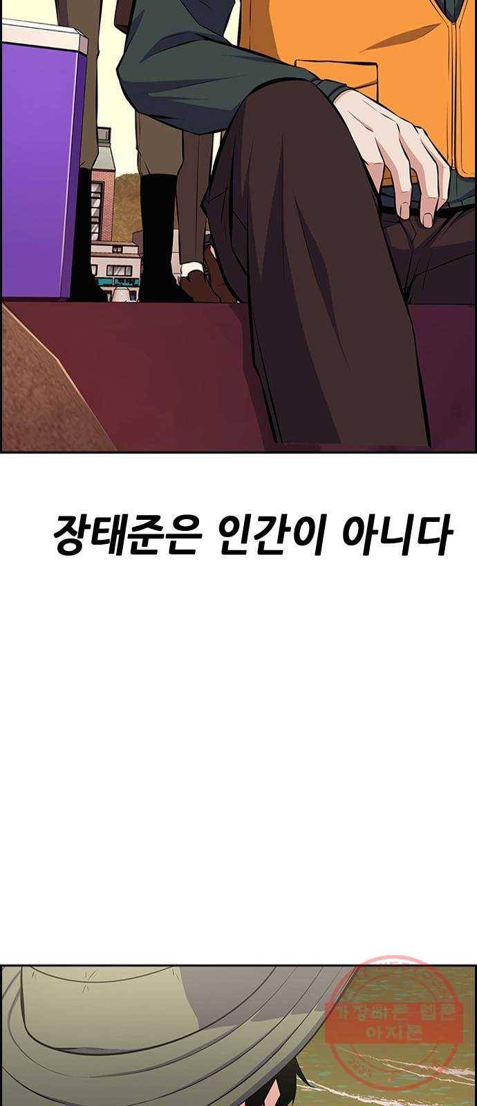 변방의 외노자 10화 : 직장상사를 살해하는 세 가지 방법(8) 89
