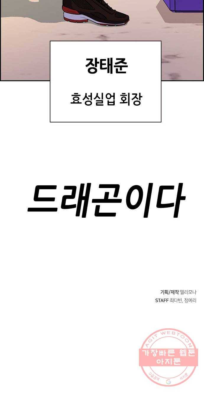 변방의 외노자 10화 : 직장상사를 살해하는 세 가지 방법(8) 92