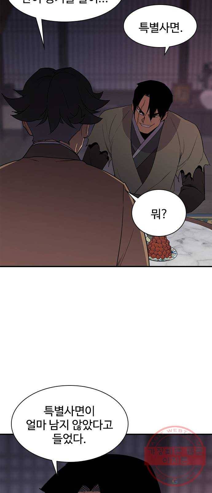 사상최강 57화 2