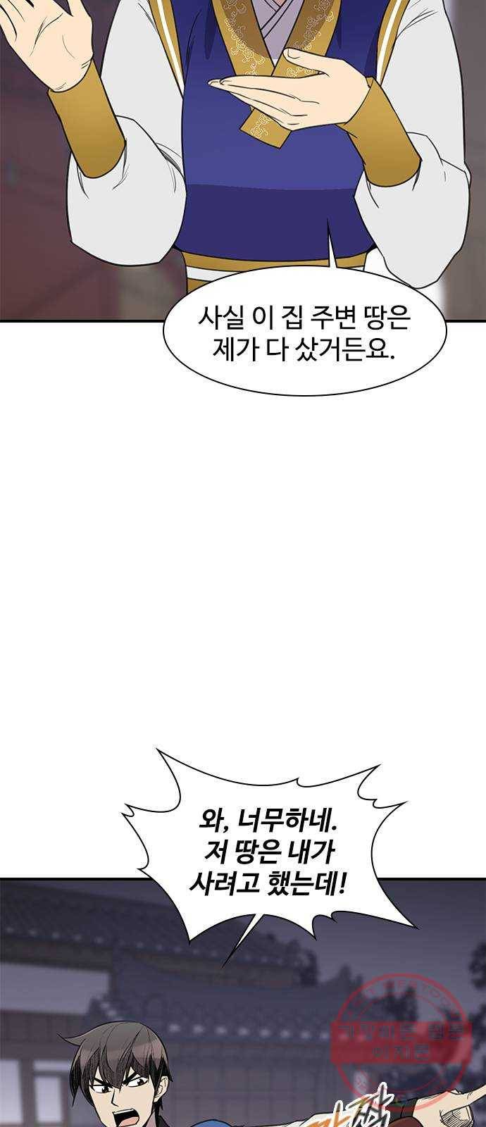 사상최강 57화 8