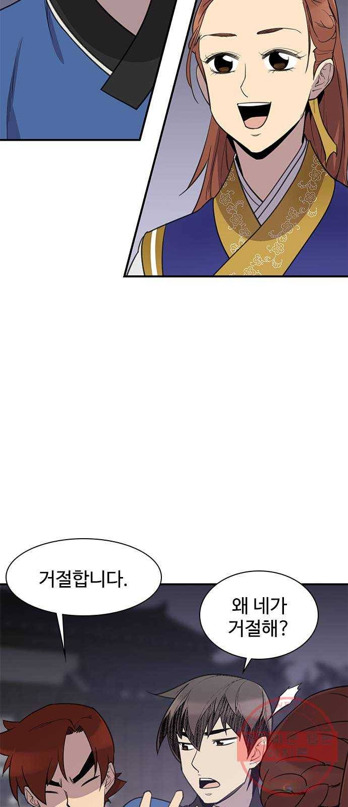 사상최강 57화 11