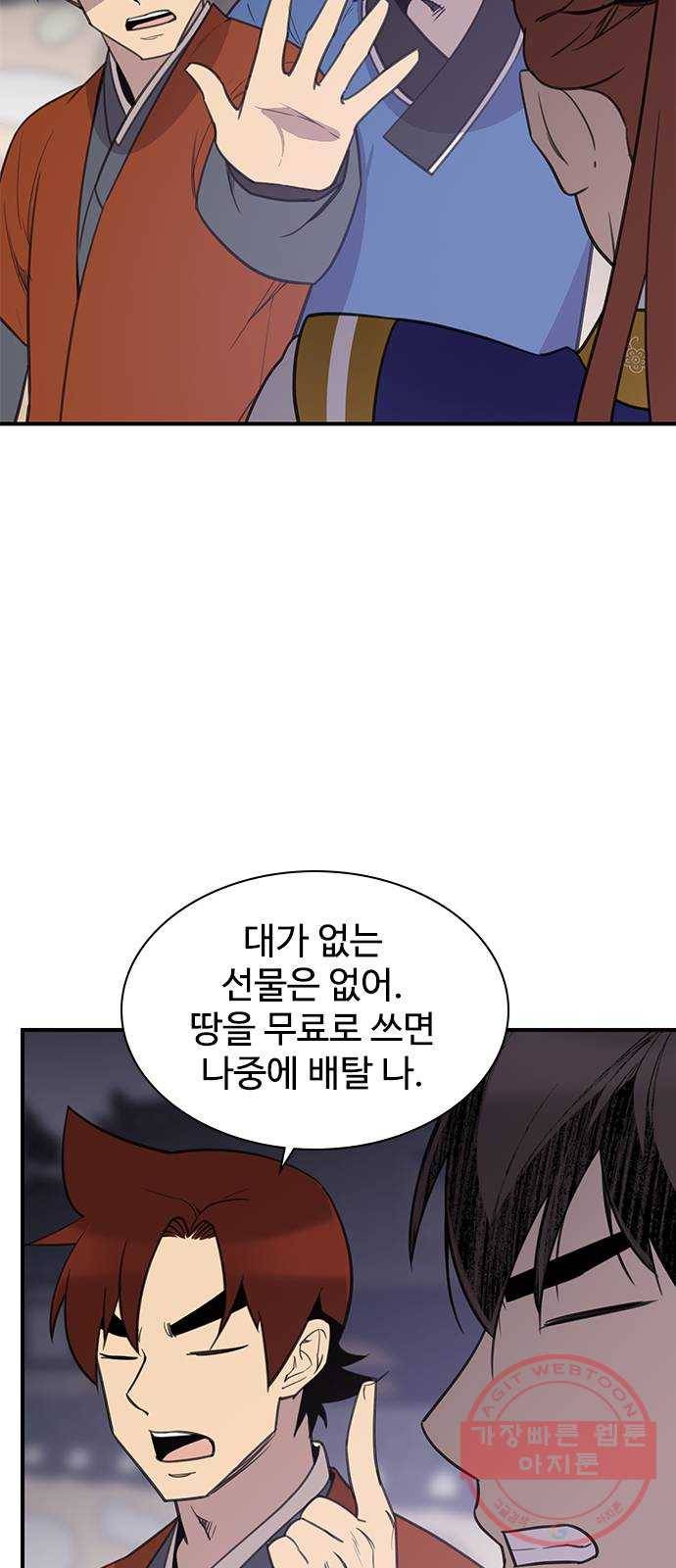 사상최강 57화 12