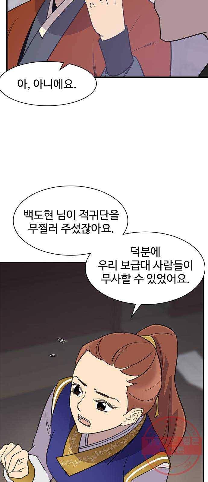 사상최강 57화 13
