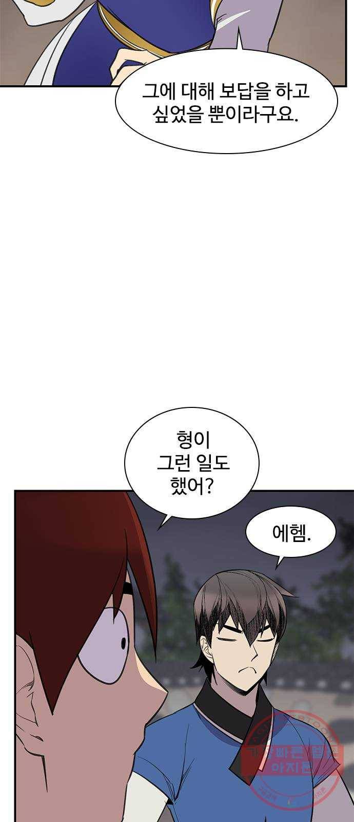 사상최강 57화 14