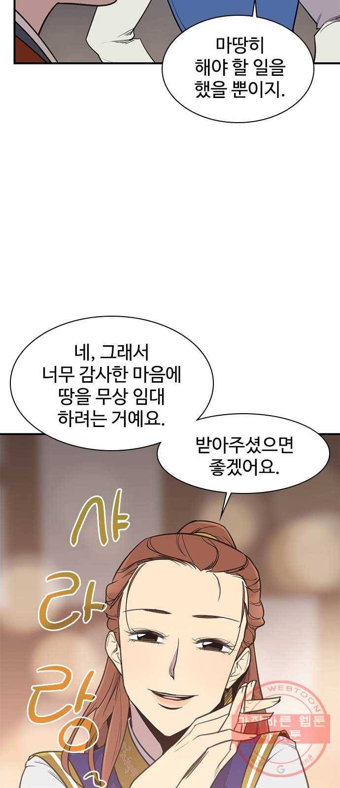 사상최강 57화 15