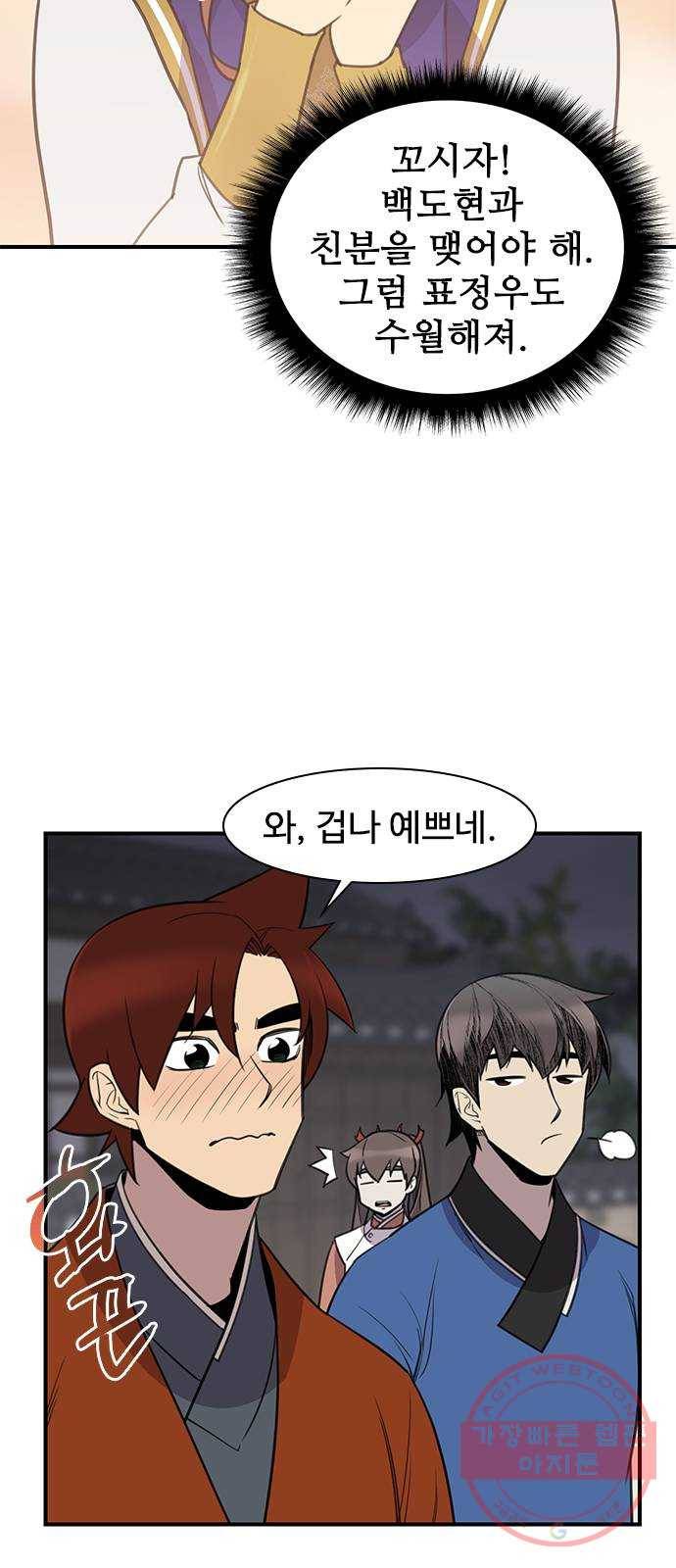 사상최강 57화 16