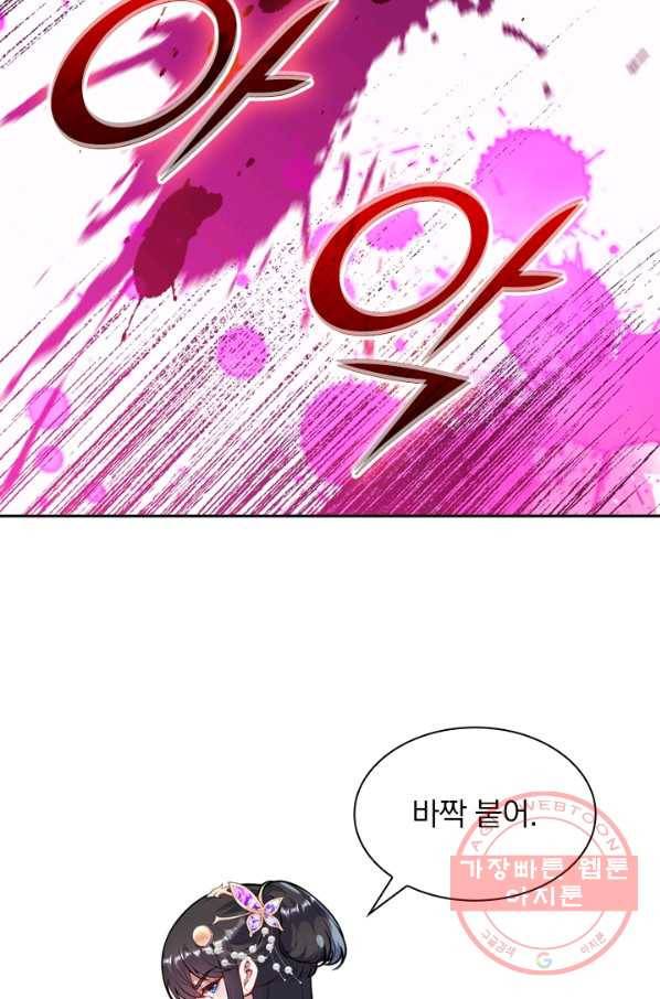 무적검역 45화 8