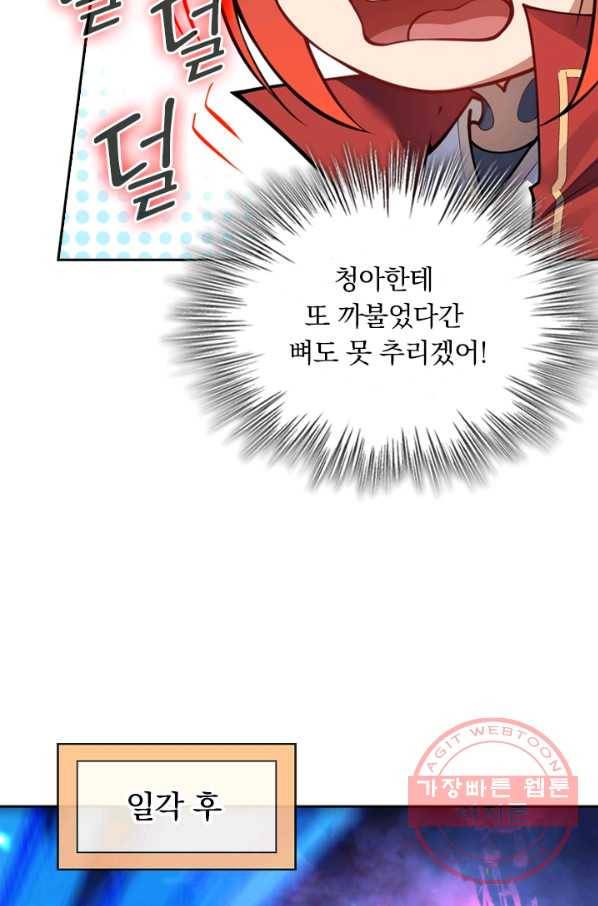 무적검역 45화 12