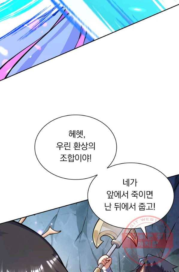 무적검역 45화 15