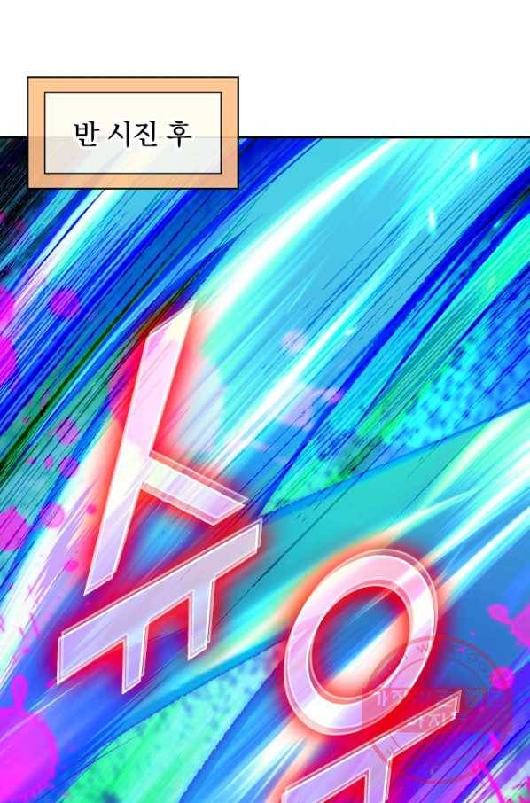 무적검역 45화 17