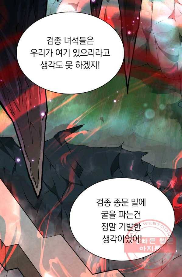 무적검역 45화 23
