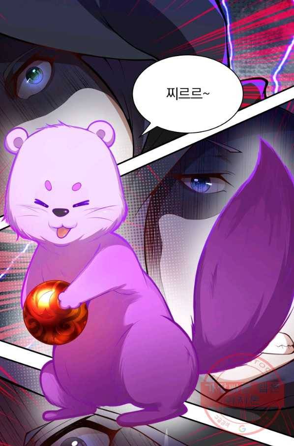 무적검역 45화 27