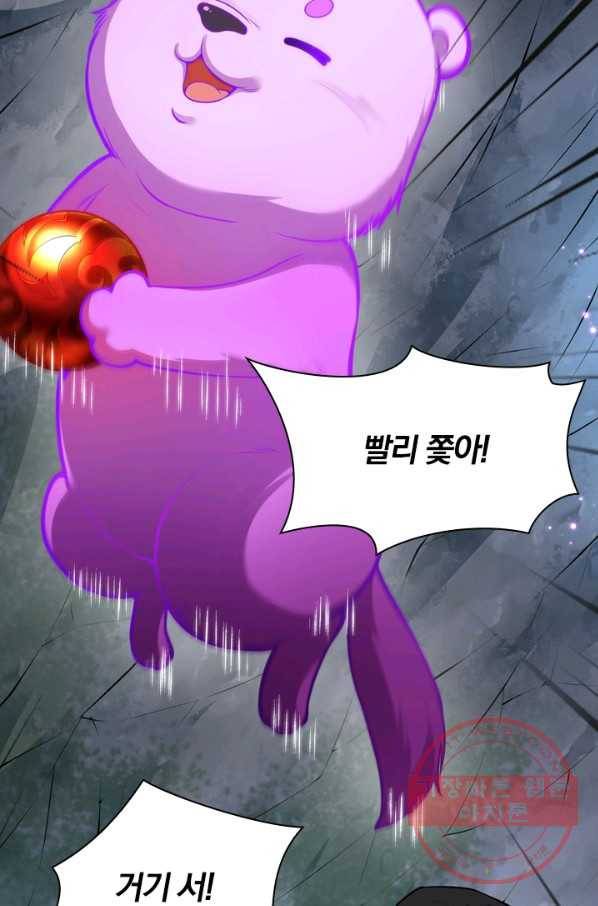무적검역 45화 30