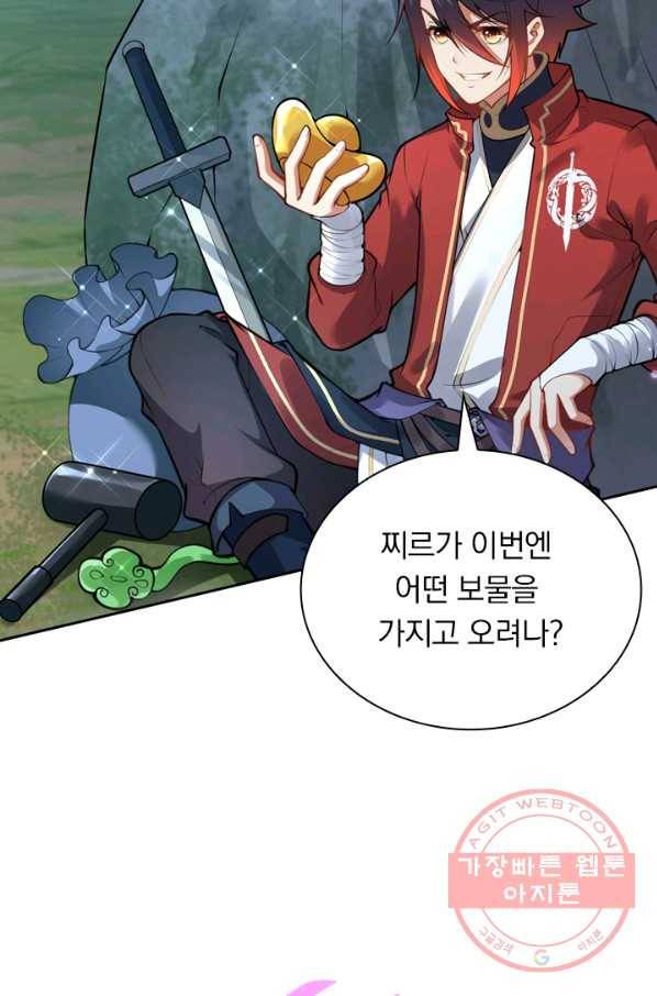 무적검역 45화 34