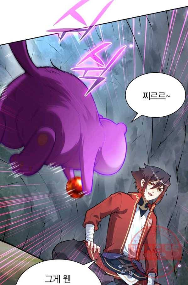 무적검역 45화 35