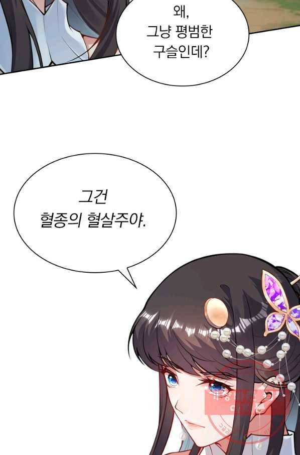 무적검역 45화 37