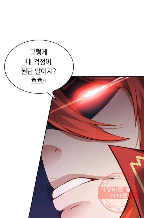 무적검역 45화 39