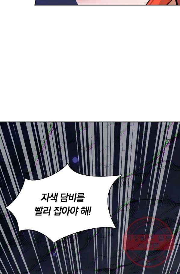 무적검역 45화 40