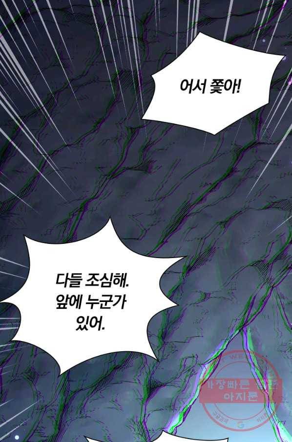 무적검역 45화 41