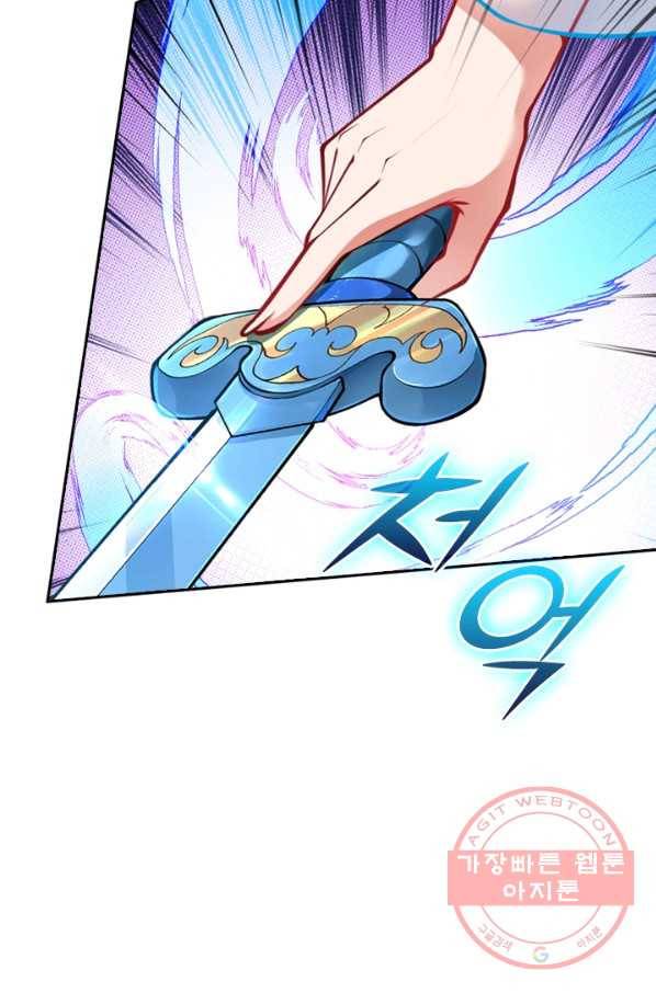 무적검역 45화 43
