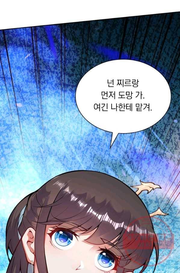 무적검역 45화 44