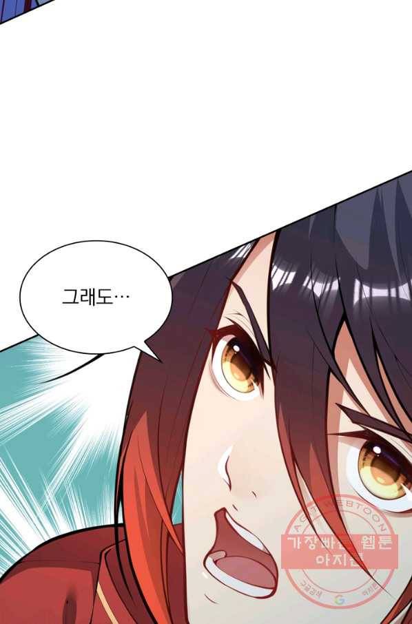 무적검역 45화 47