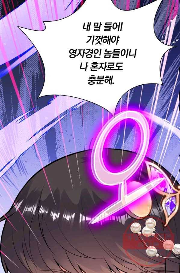 무적검역 45화 49