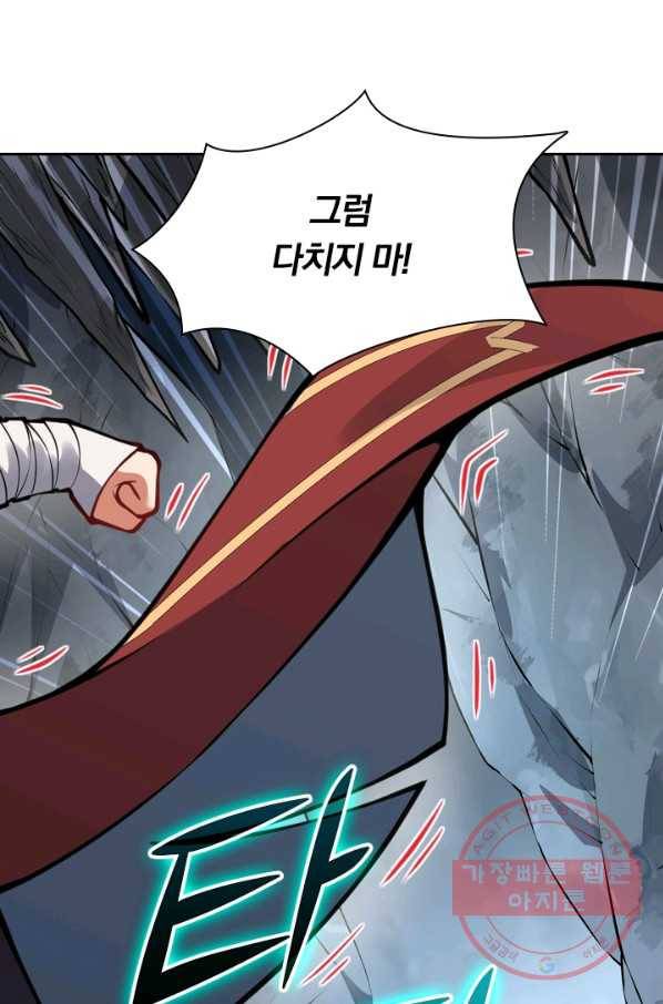 무적검역 45화 53