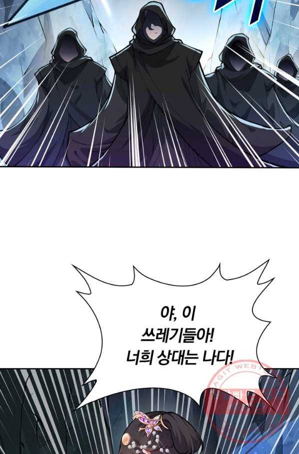 무적검역 45화 57