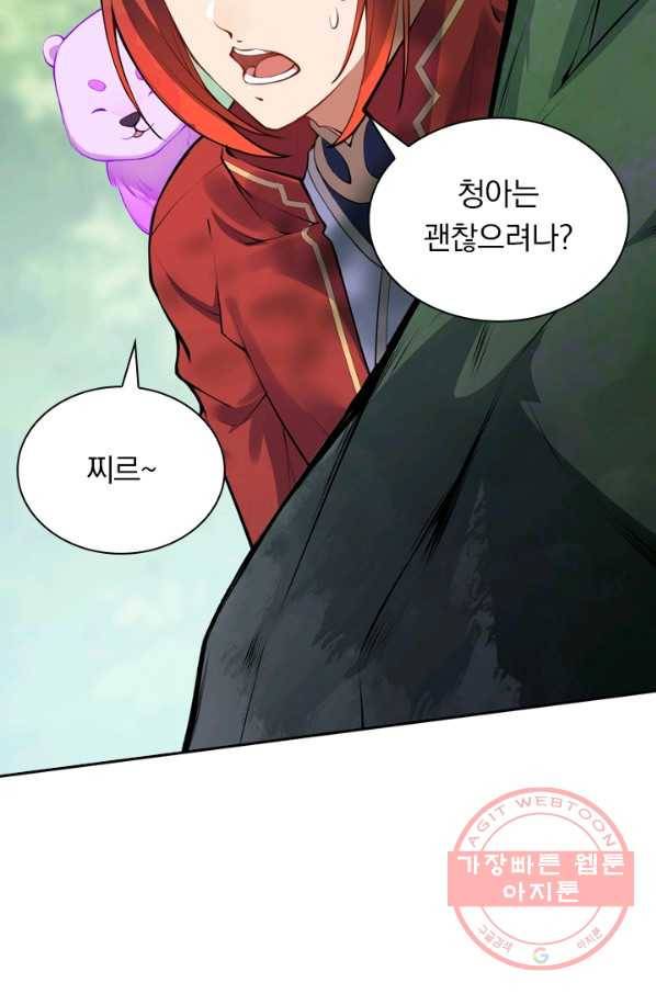 무적검역 45화 61