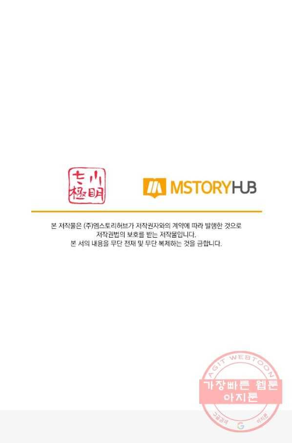 무적검역 45화 69