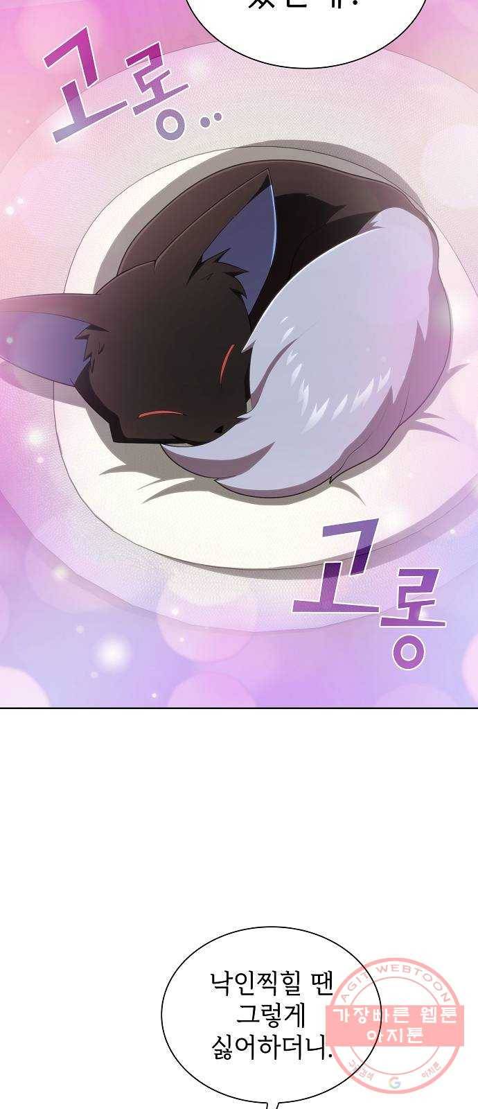 튜토리얼 탑의 고인물 85화 2