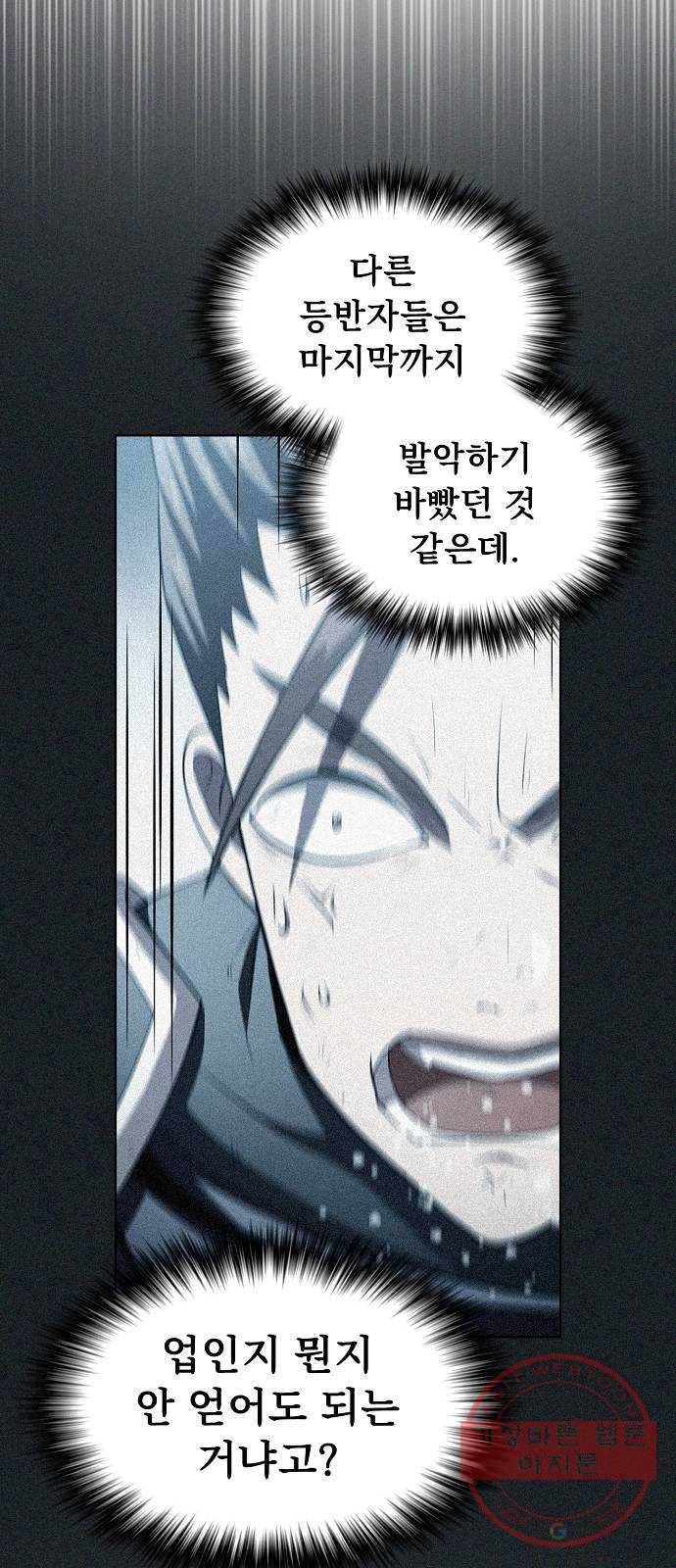 튜토리얼 탑의 고인물 85화 11