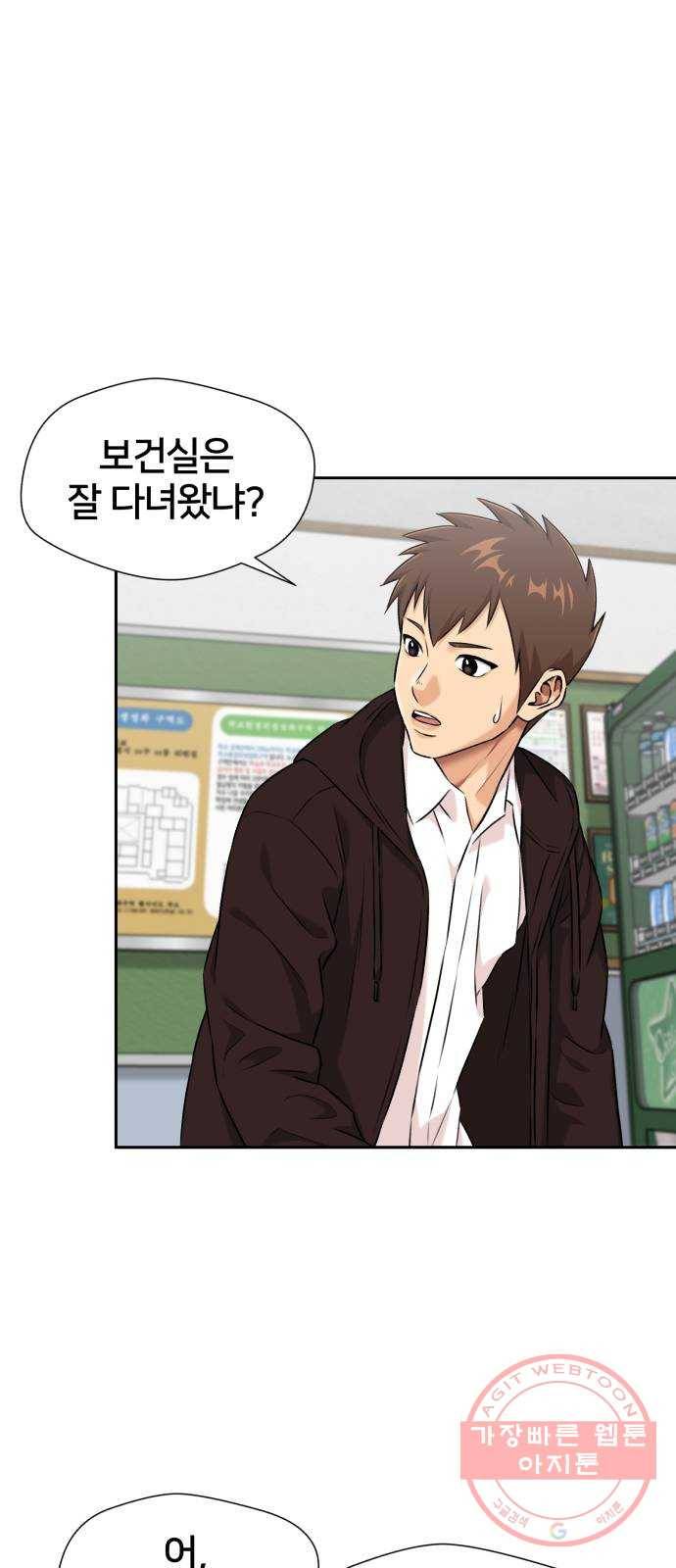 얼굴천재 시즌3 17화 전하고 싶은 마음 (2) 1