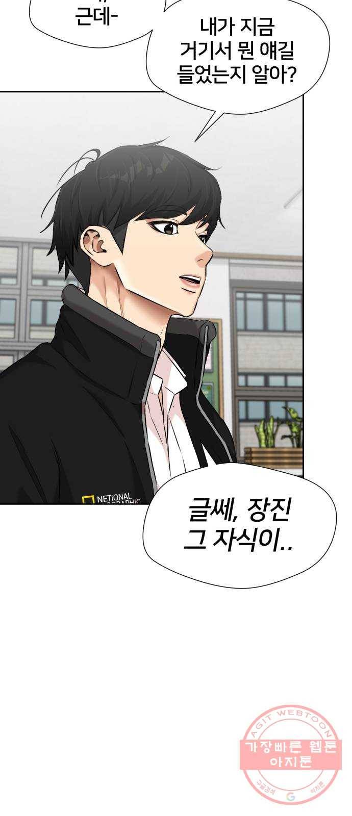 얼굴천재 시즌3 17화 전하고 싶은 마음 (2) 2