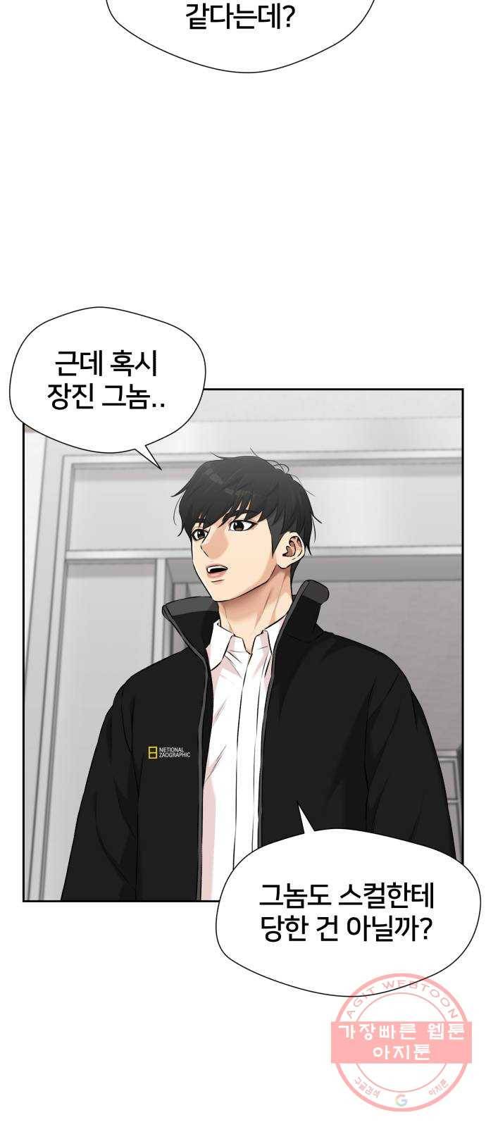얼굴천재 시즌3 17화 전하고 싶은 마음 (2) 4