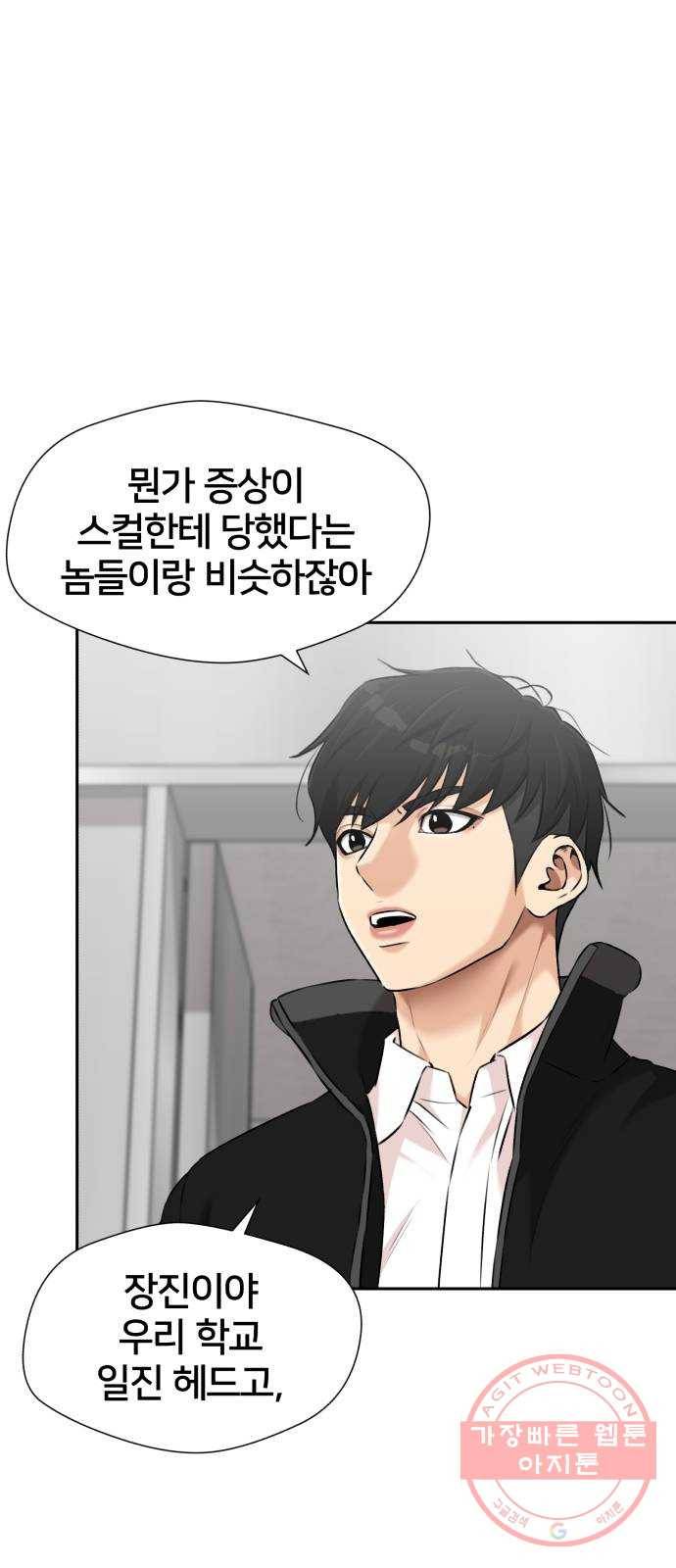 얼굴천재 시즌3 17화 전하고 싶은 마음 (2) 6