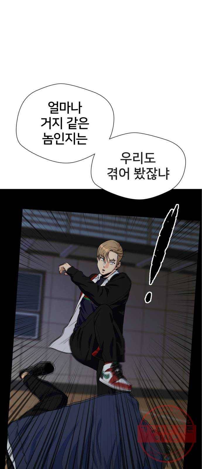 얼굴천재 시즌3 17화 전하고 싶은 마음 (2) 7
