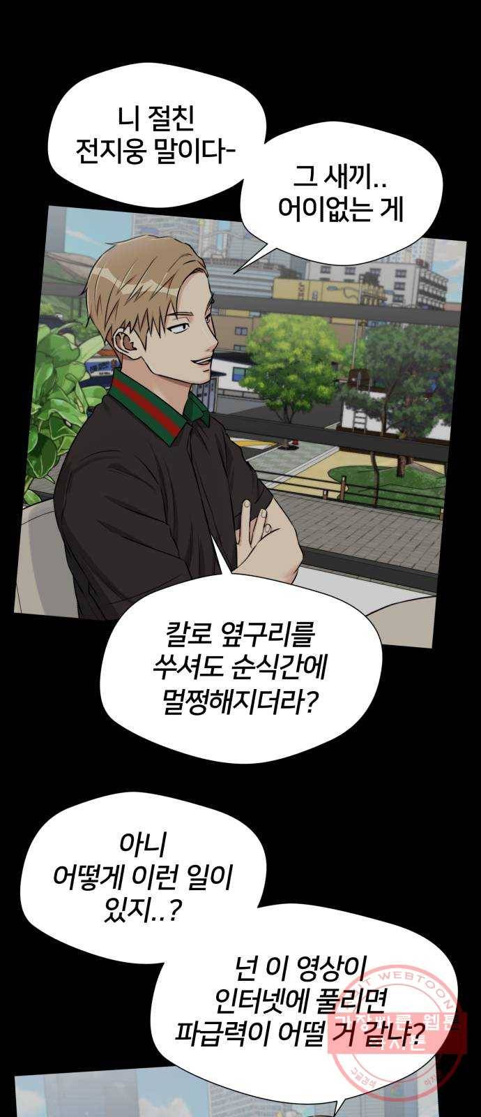 얼굴천재 시즌3 17화 전하고 싶은 마음 (2) 13