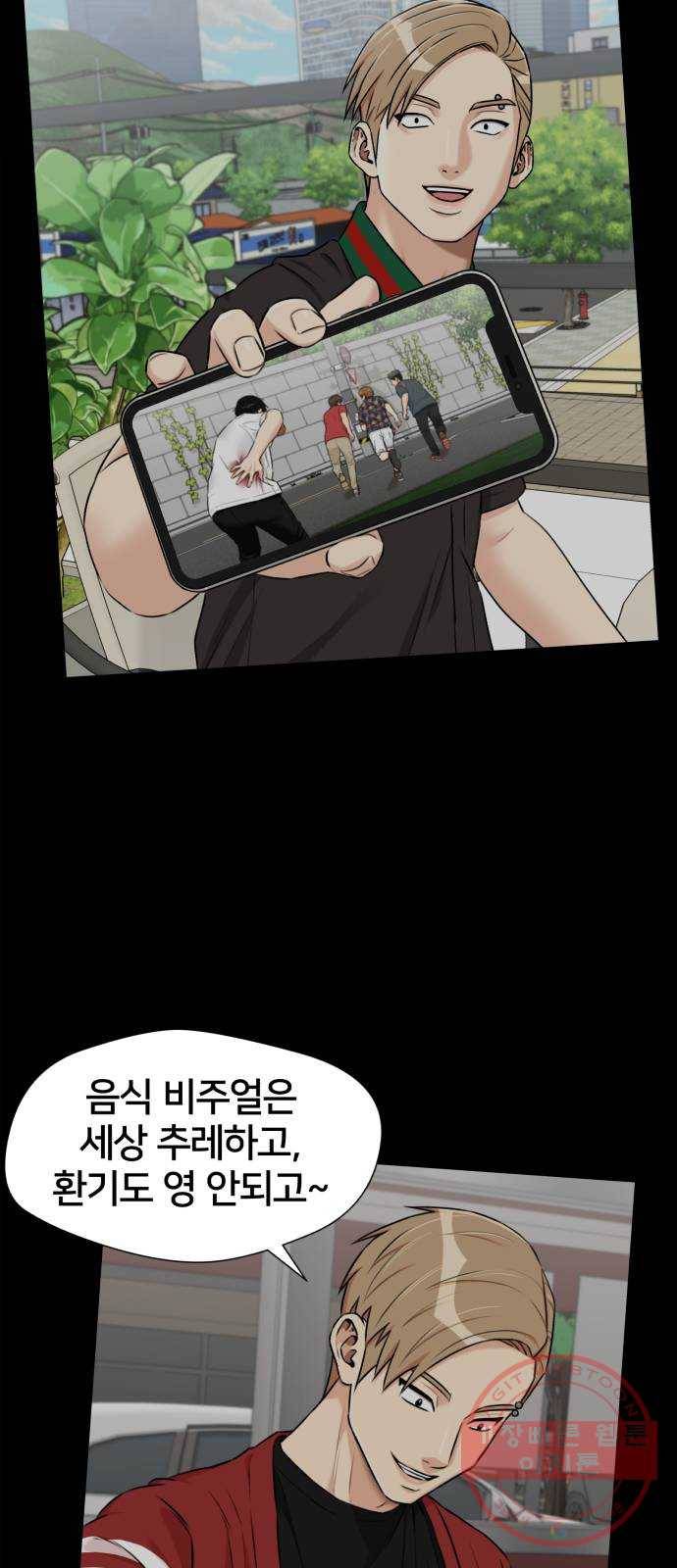 얼굴천재 시즌3 17화 전하고 싶은 마음 (2) 14