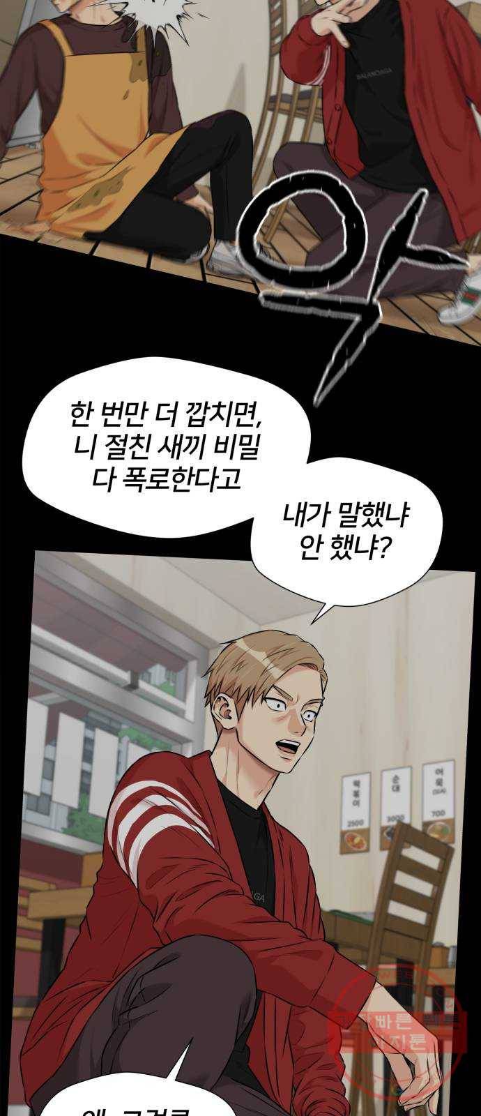 얼굴천재 시즌3 17화 전하고 싶은 마음 (2) 16