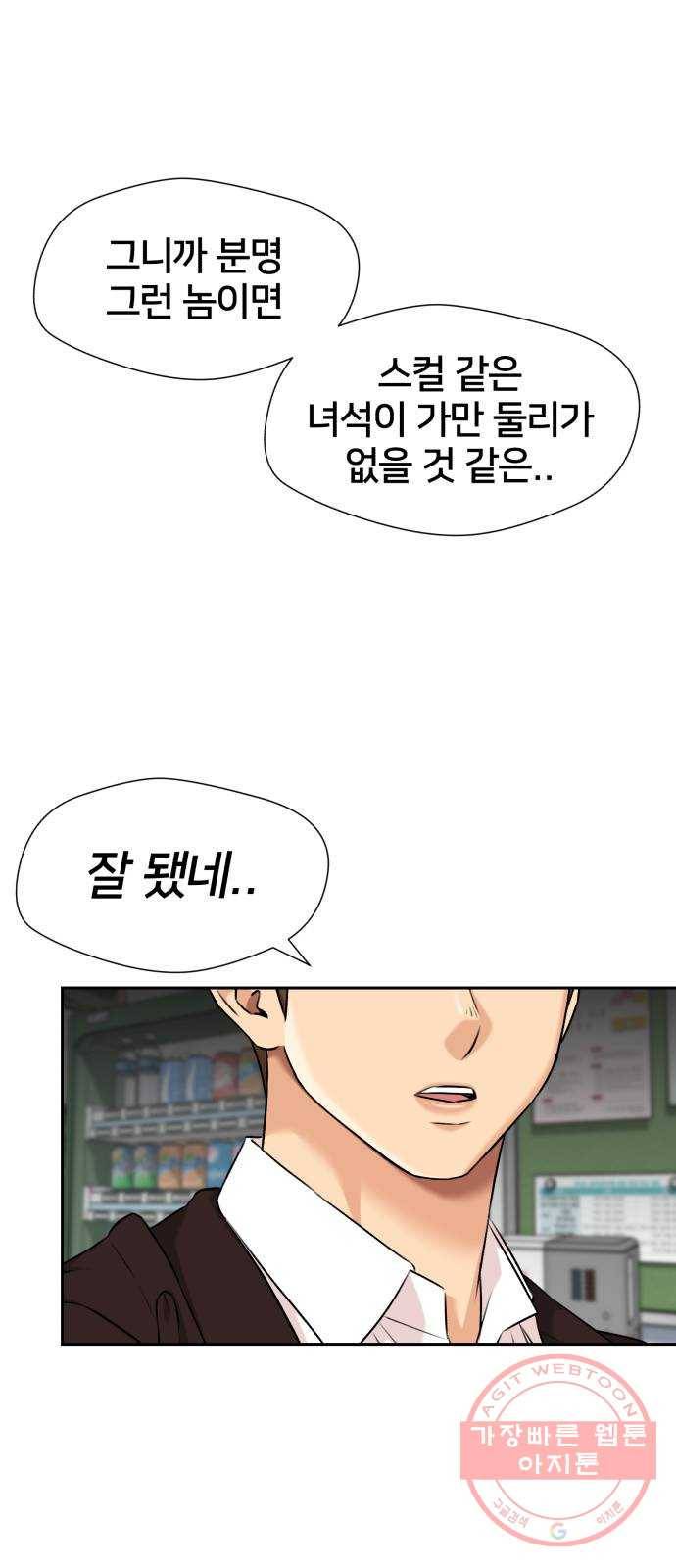 얼굴천재 시즌3 17화 전하고 싶은 마음 (2) 18