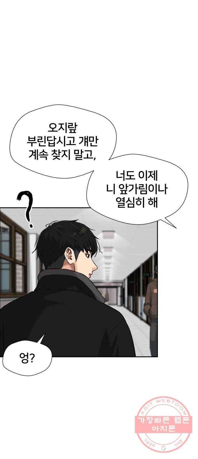 얼굴천재 시즌3 17화 전하고 싶은 마음 (2) 24