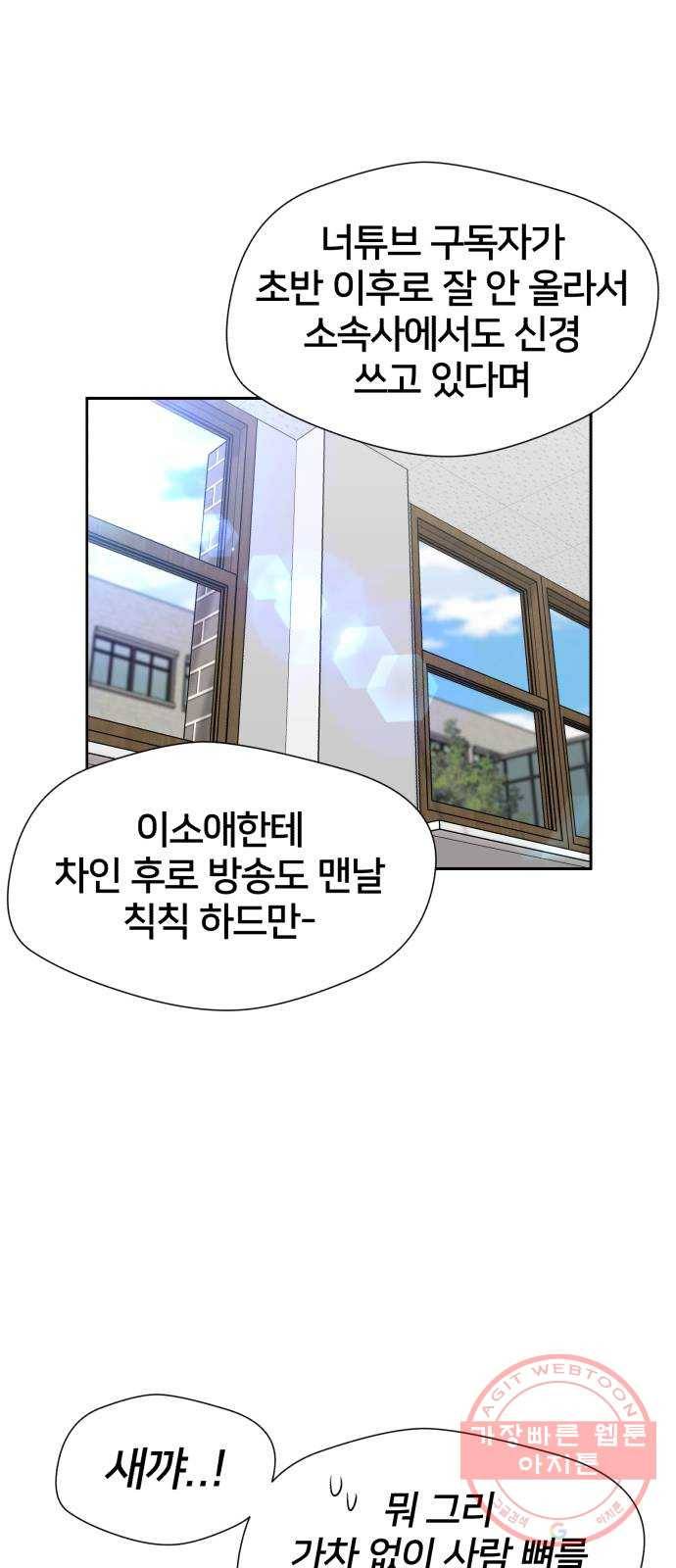 얼굴천재 시즌3 17화 전하고 싶은 마음 (2) 25