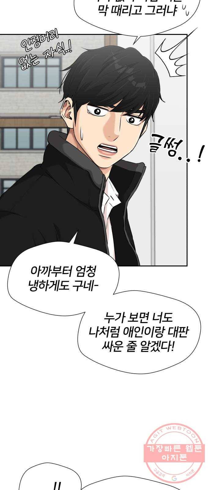 얼굴천재 시즌3 17화 전하고 싶은 마음 (2) 26