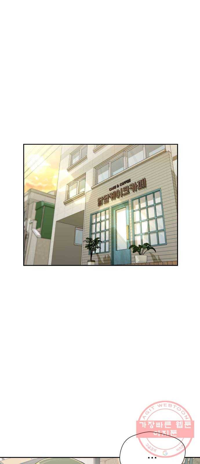 얼굴천재 시즌3 17화 전하고 싶은 마음 (2) 28