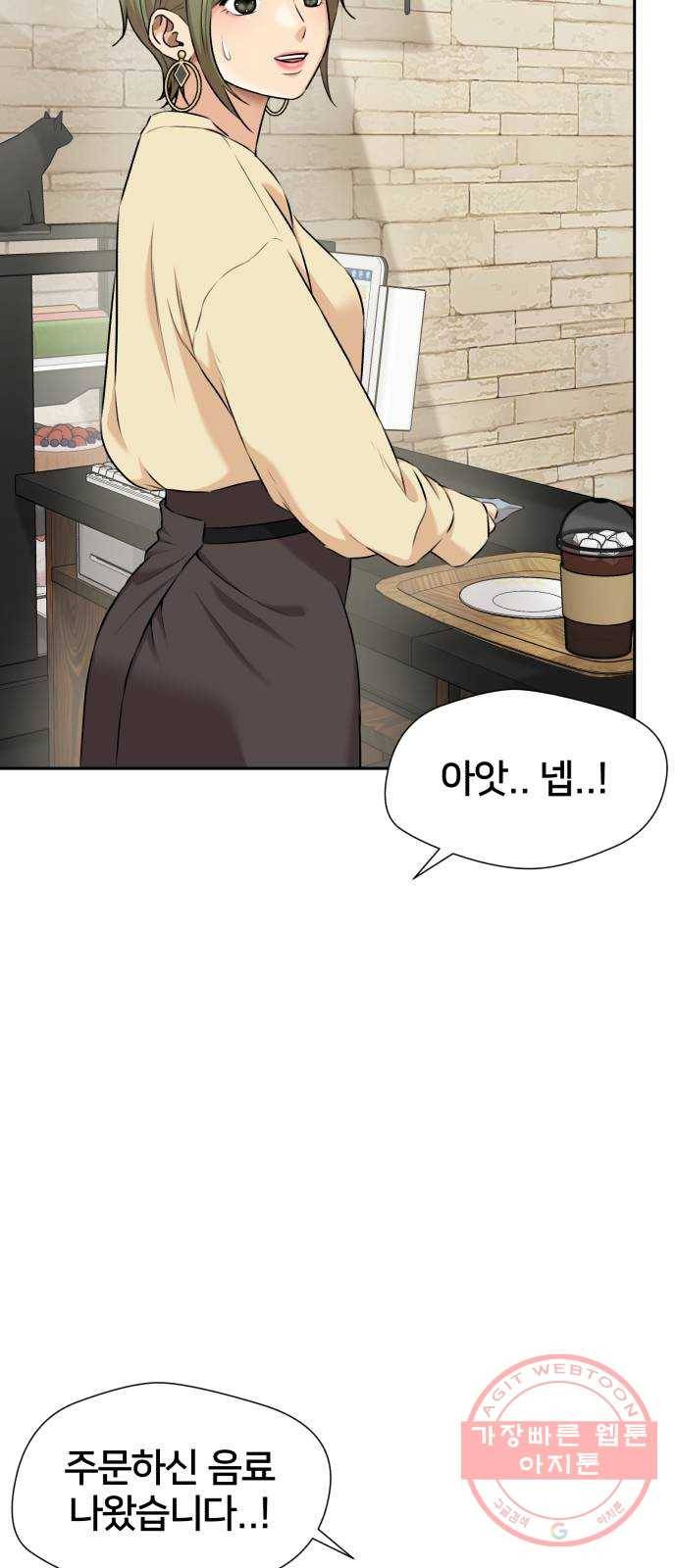 얼굴천재 시즌3 17화 전하고 싶은 마음 (2) 31
